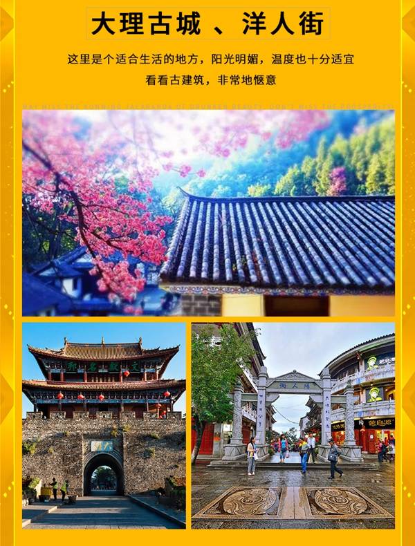 雲南旅遊攻略,看了少花一半錢,玩的爽,省心有省錢(图16)