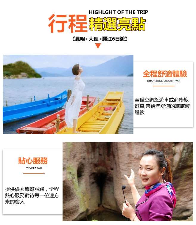 雲南旅遊攻略,找我訂製旅行,一人免單,省錢省心！(图1)