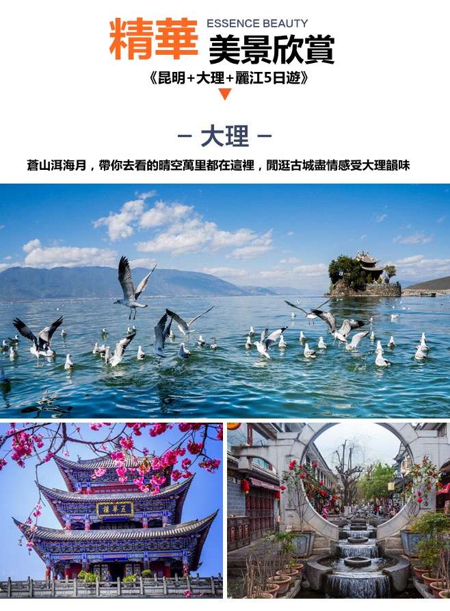 雲南旅遊攻略,找我訂製旅行,一人免單,省錢省心！(图4)