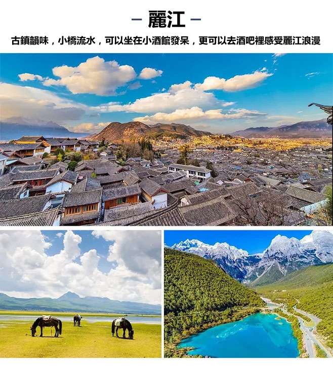 雲南旅遊攻略,找我訂製旅行,一人免單,省錢省心！(图5)