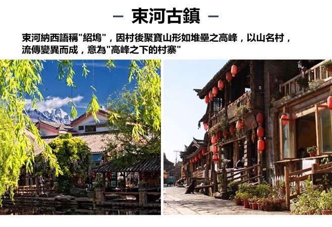 雲南旅遊攻略,找我訂製旅行,一人免單,省錢省心！(图7)