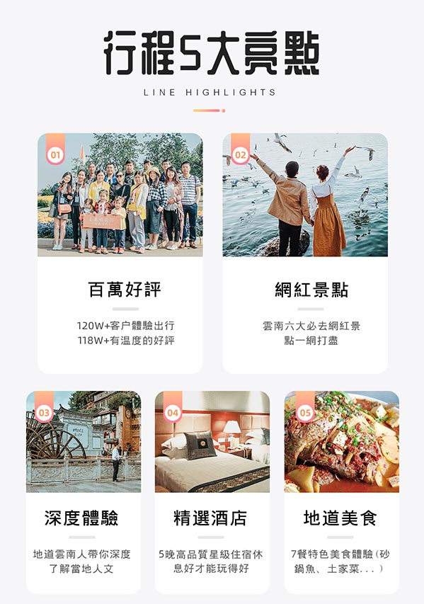 雲南昆明-大理-麗江6天5晚遊,包吃住門票純玩無購物,超划算!(图1)